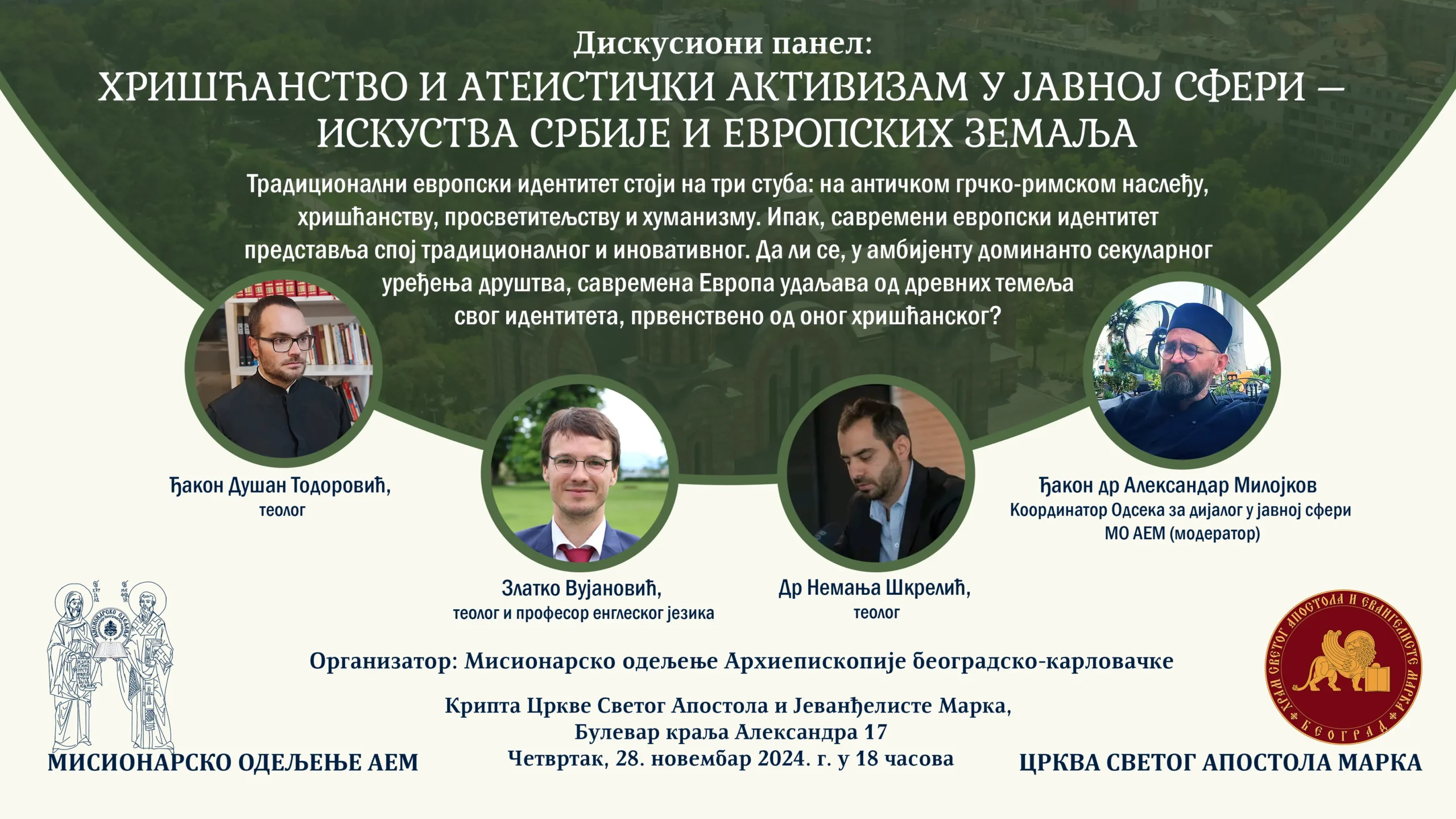 Хришћанство и атеистички активизам у јавној сфери – искуства Србије и европских земаља